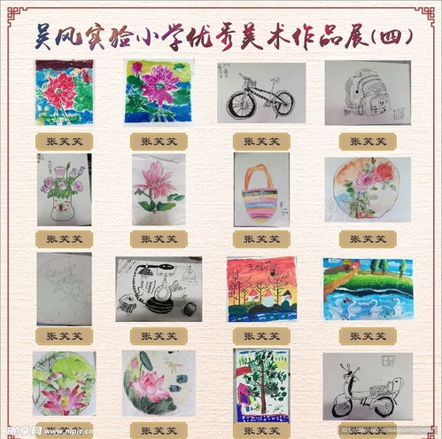 創意無限 小學生美術作品展設計圖構思